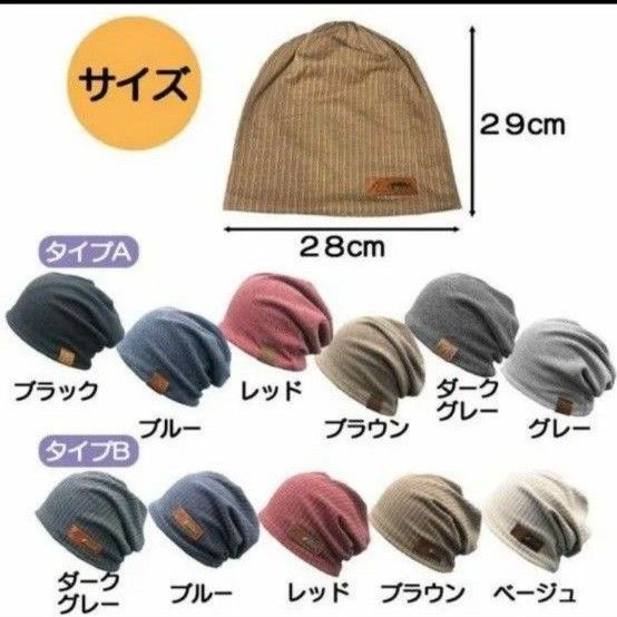 【匿名配送】ニットキャップ ケア帽子 医療用帽子 室内帽子 オシャレ レディース メンズ 