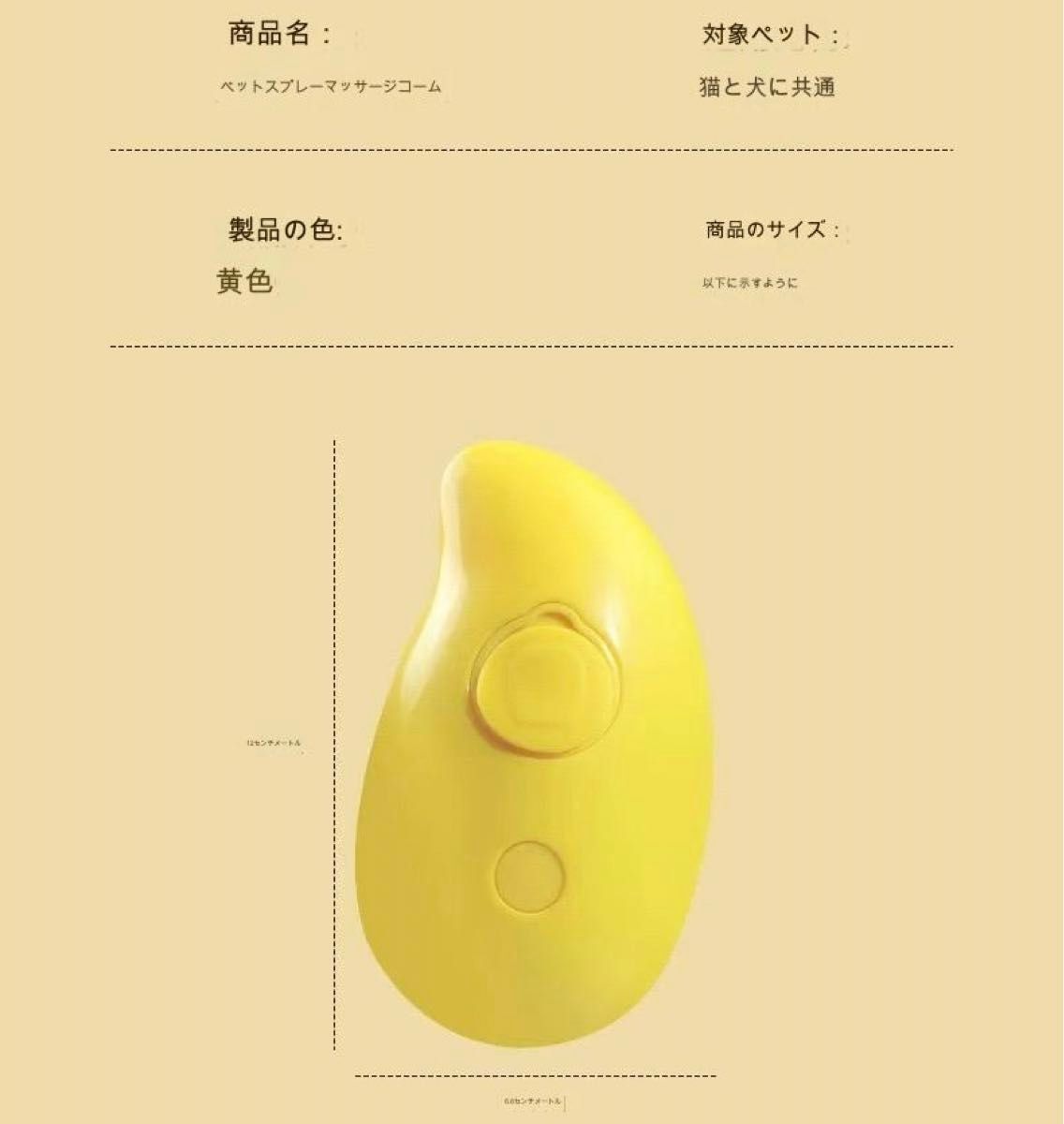  cat steam brush yellow USB charge massage dog cat b lashing yellow color 