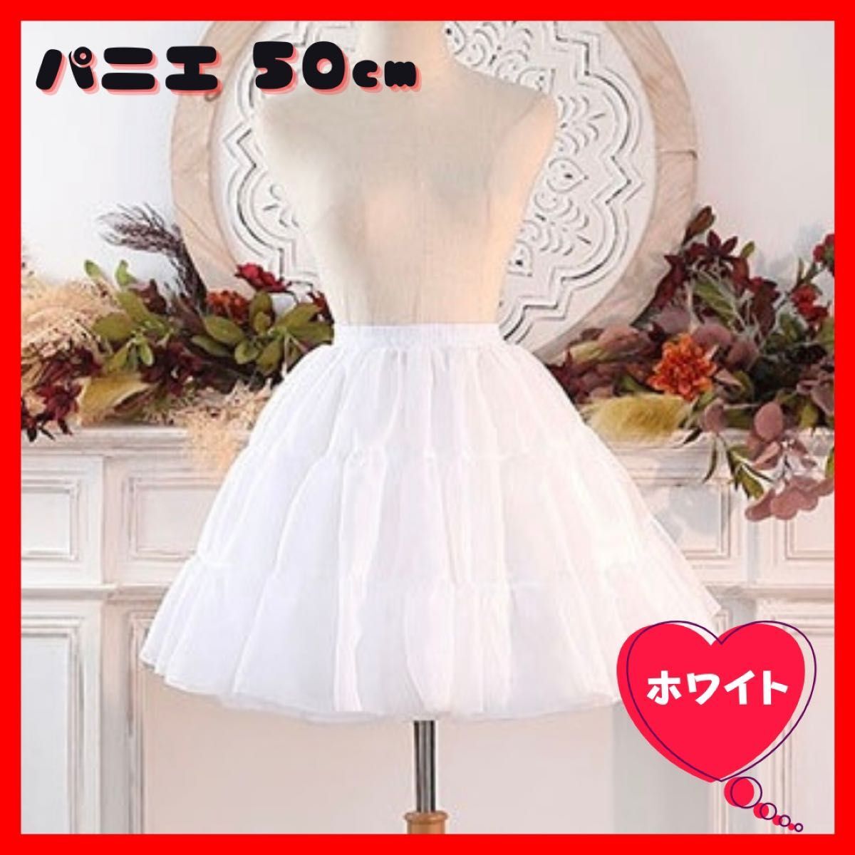  soft pannier white 50cm volume skirt cosplay meido Lolita wedding 