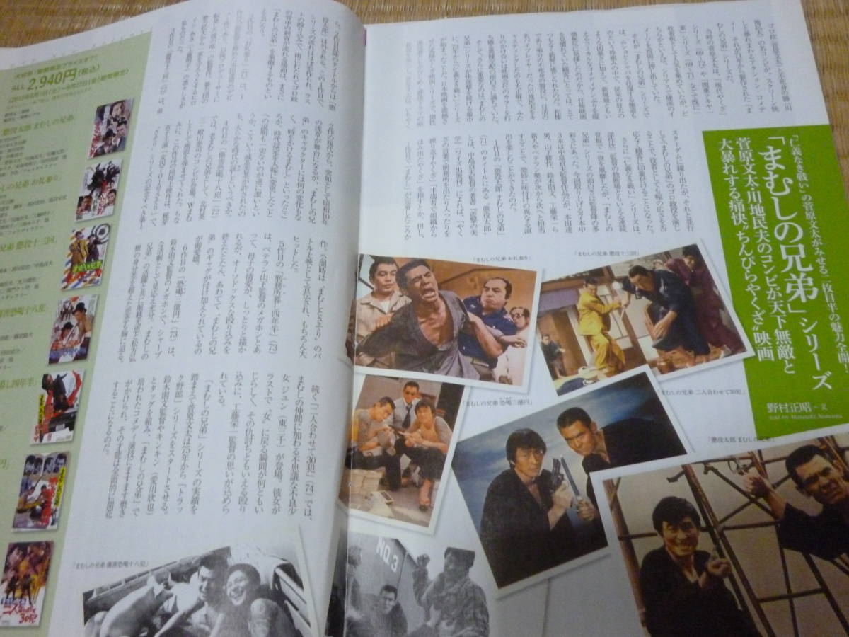 ヤフオク 東映キネマ旬報 第21号13年夏号 極妻シリー ヤフオク 東映キネマ旬報 第21号13年夏号 極妻シリー