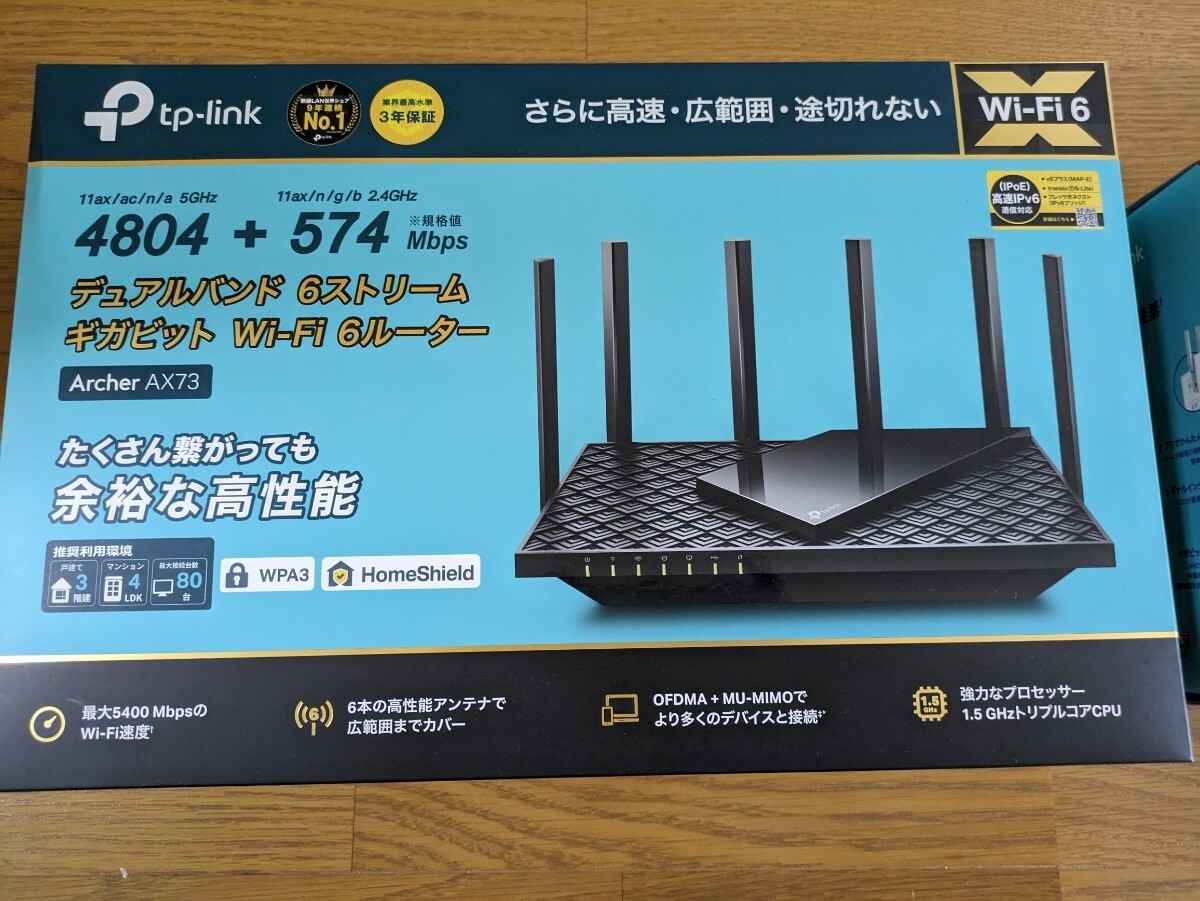 【美品】 TP-Link Archer AX73 WiFi ルーター WiFi6 PS5 対応 縦置きスタンド 【送料無料】の画像1