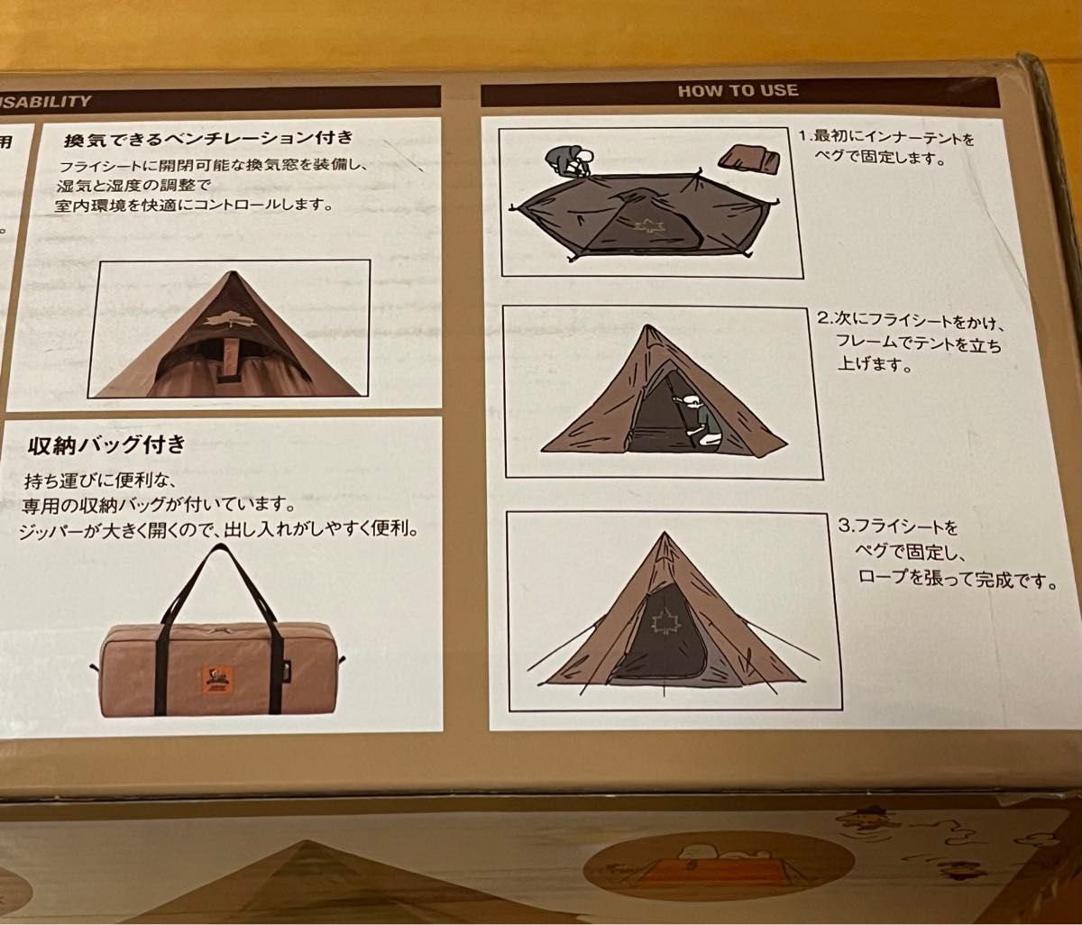 新品未開封品】ロゴス(Logos) スヌーピー(SNOOPY) Tepee テント 新品未開封品】ロゴス(Logos) スヌーピー(SNOOPY) Tepee テント