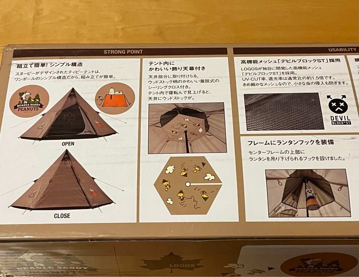 新品未開封品】ロゴス(Logos) スヌーピー(SNOOPY) Tepee テント 新品未開封品】ロゴス(Logos) スヌーピー(SNOOPY) Tepee テント