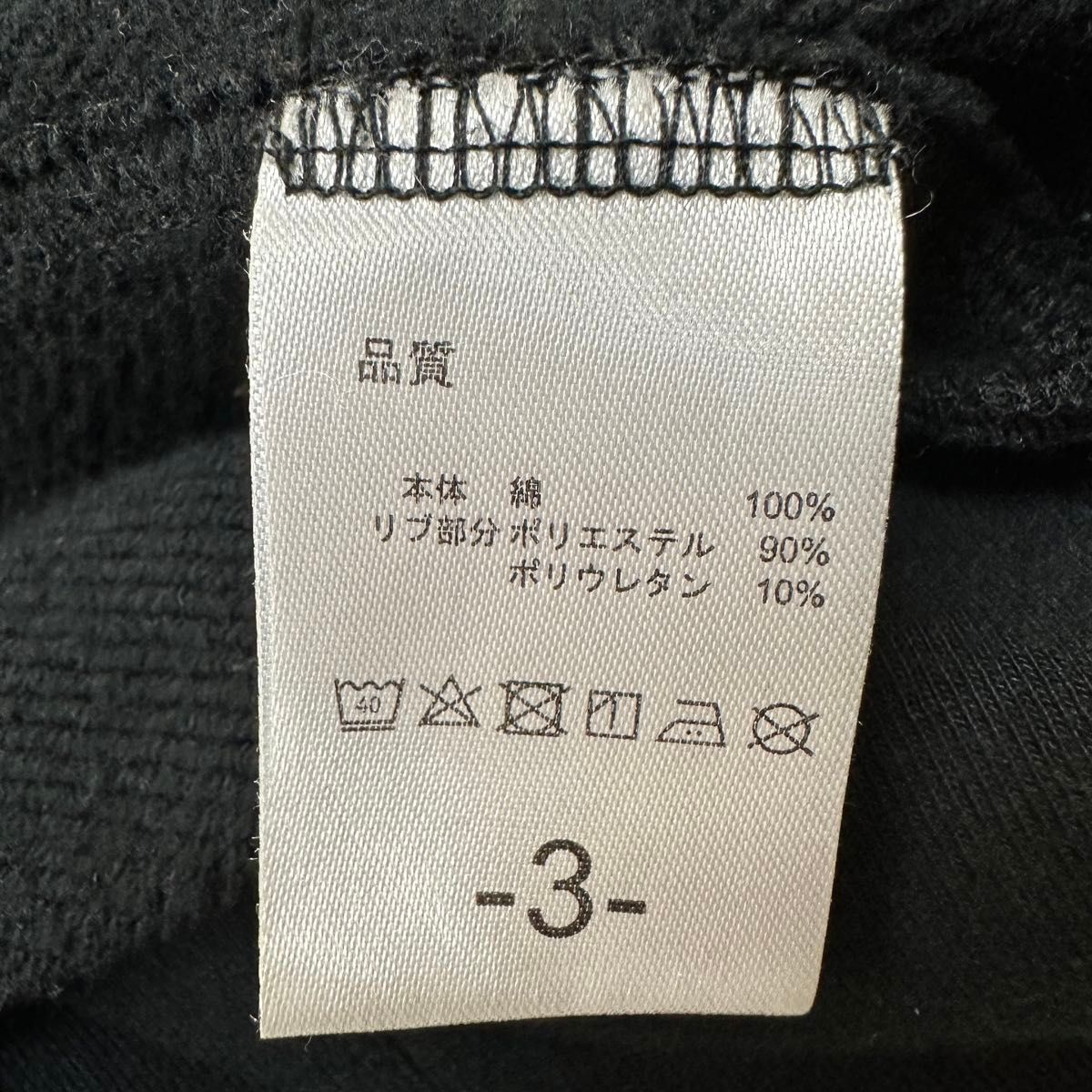 美品 UVERworld EDEN スウェット エデン UVERworld サイズ3 美品 UVERworld EDEN スウェット エデン UVERworld サイズ3