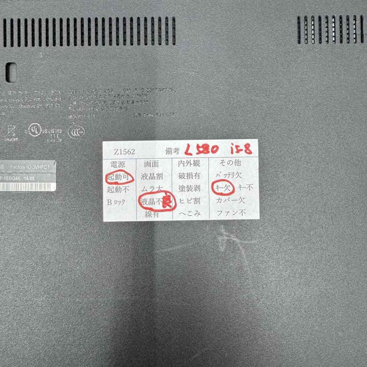 Lenovo ノートパソコン L580 CPU:i5-8250U ジャンクZ1562_画像7
