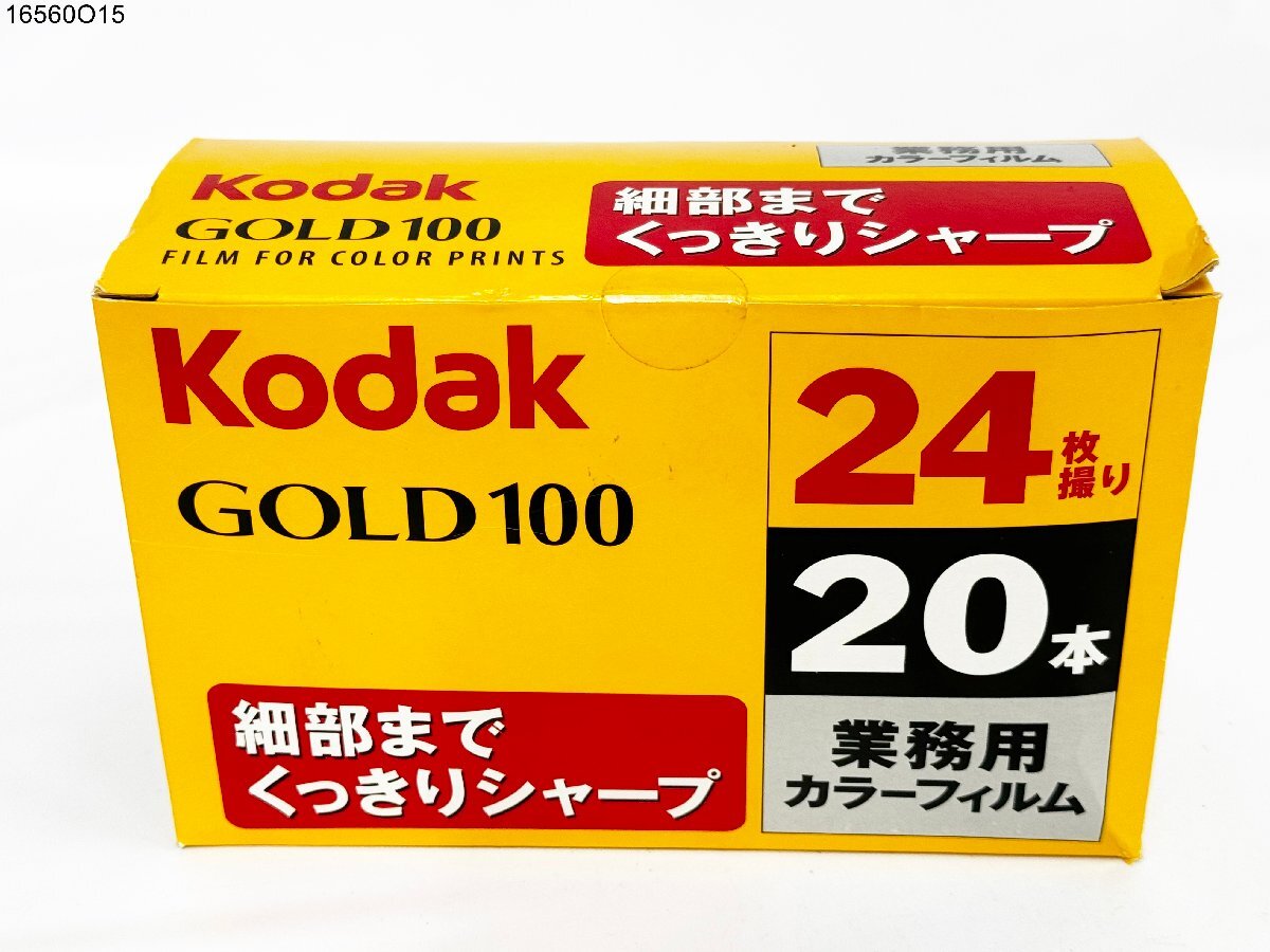 ★未使用★ Kodak コダック GOLD 100 業務用カラーフィルム 24枚撮り 20本 期限切れ 135フィルム 16560O15-10の画像1