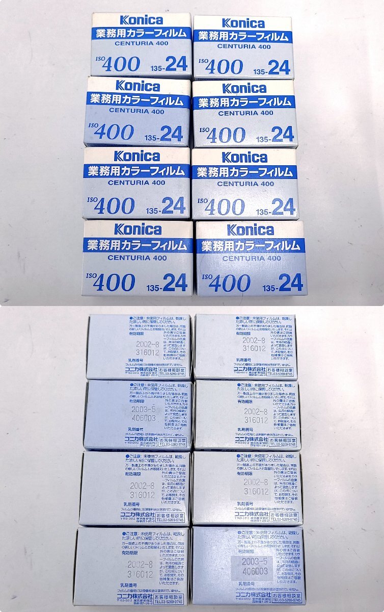 ★未使用 Konica コニカ CENTURIA 400 業務用カラーフィルム ISO400 135-36 135-24 大量 計48個セット 期限切れフィルム 8867M15-9の画像3