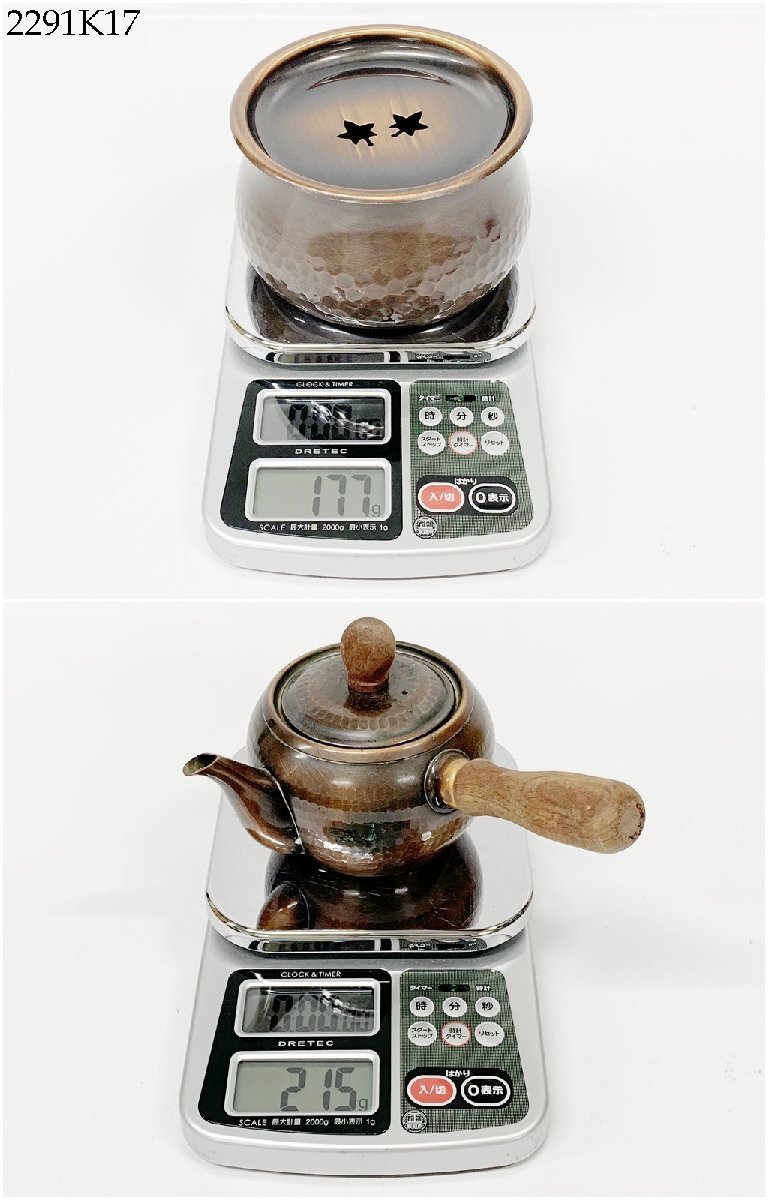 ★暁雲 純銅製 茶器揃 茶こぼし 約117g 急須 約215g 鎚起銅器 茶道具 煎茶道具 共箱付き 2291K17-4の画像9