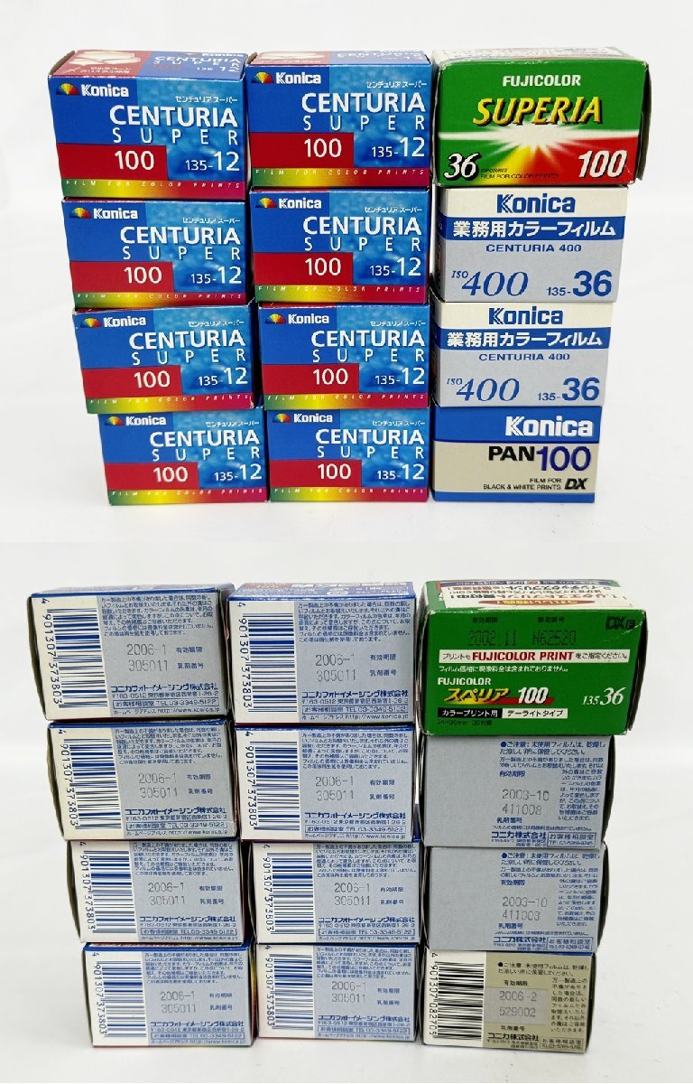 ★未使用★ Konica コニカ CENTURIA SUPER PAN 100 業務用 400 コダック MAX 400 etc.. 期限切れ フィルム まとめ売り 16558O15-12の画像3