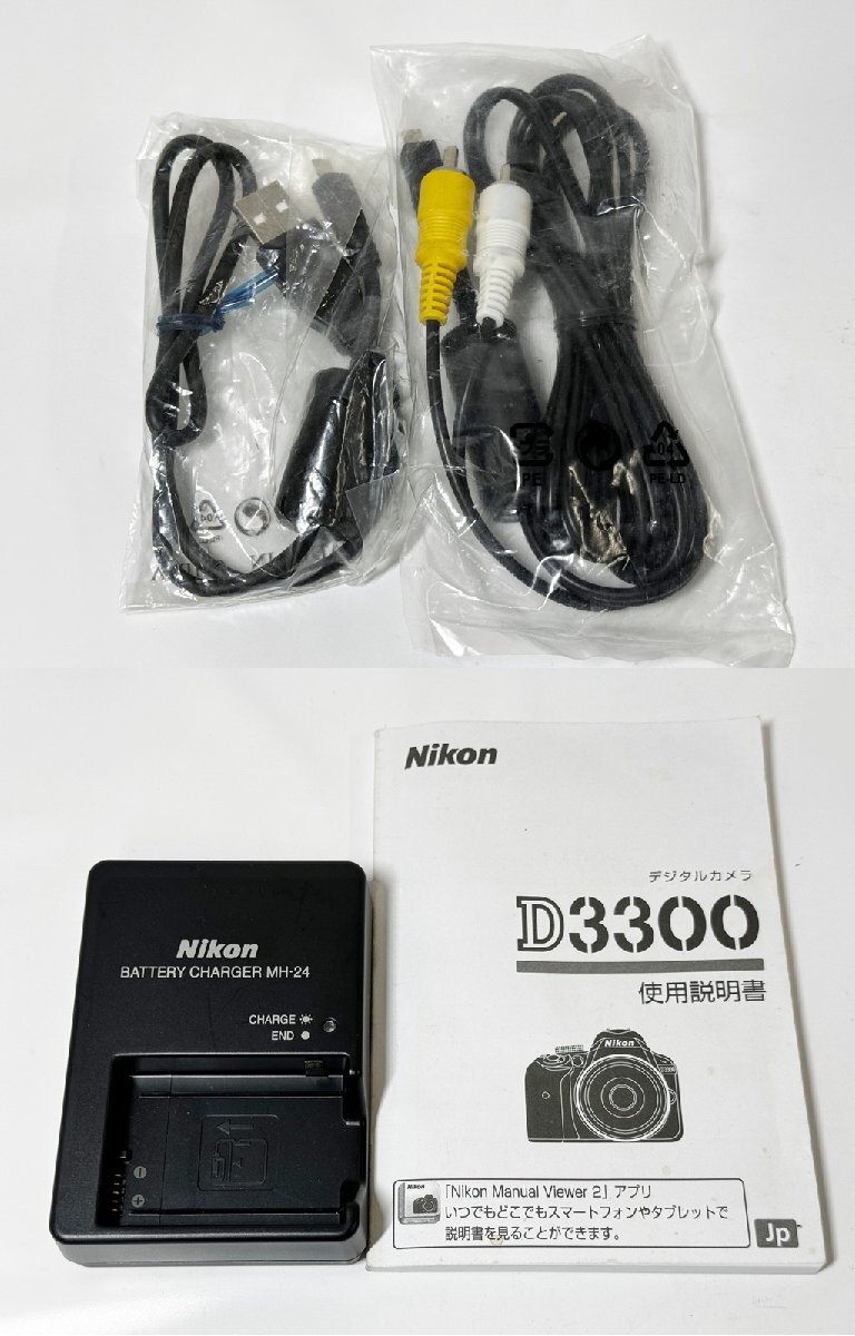 ★シャッターOK◎ Nikon ニコン D3300 AF-S DX NIKKOR 18-55mm 1:3.5-5.6 55-200mm 1:4-5.6G ED VRⅡ 一眼レフ デジタルカメラ 16555O15-10_画像7