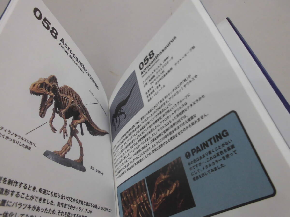 令ろ300木-フィギュア チョコラザウルス 公式ファンブック ダイノテイルズシリーズ3の画像4