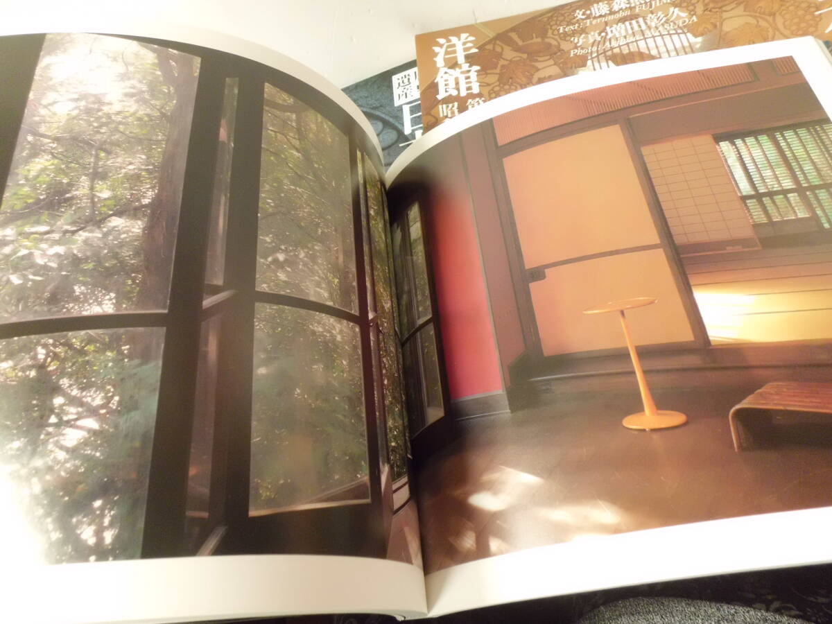 令ろ305な-日本の洋館 全六巻セットの画像4