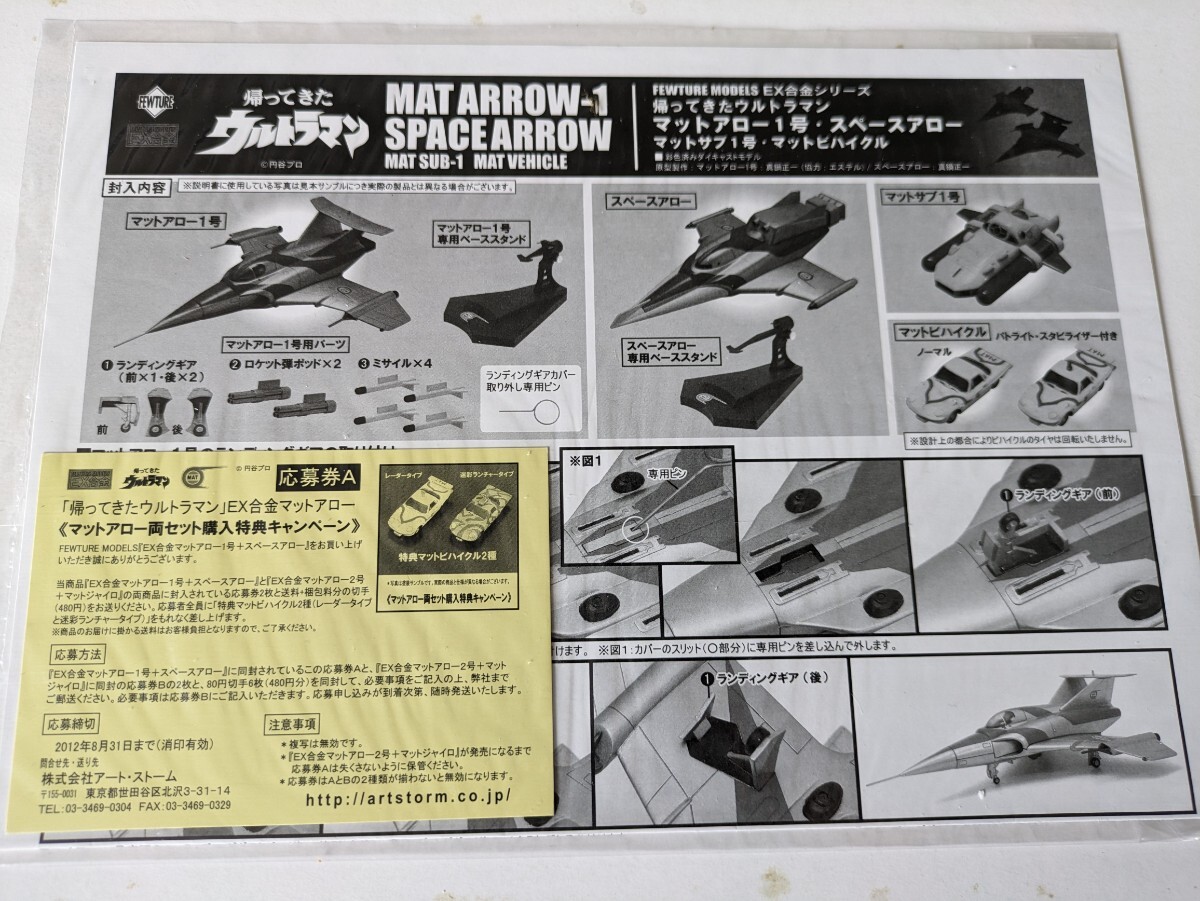 Yahoo!オークション - 帰ってきたウルトラマン EX合金 マット Yahoo!オークション - 帰ってきたウルトラマン EX合金 マット