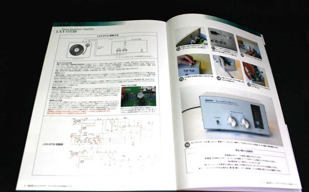 特別付録付 ラックスマン製 LUXMAN 真空管 フォノイコライザー・キット 組立て済 電源確認済の画像8