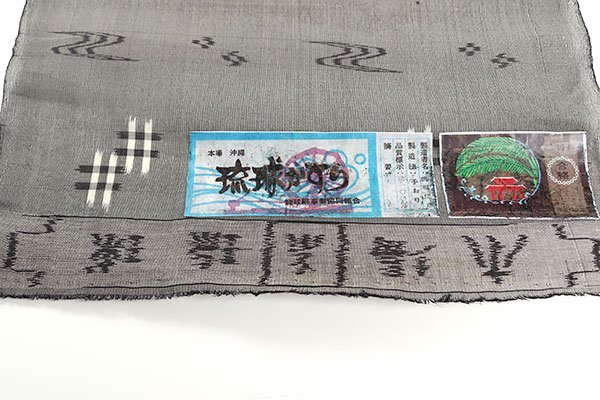 【和遊館】KTH489 単衣仕立付！本場琉球かすり手織着尺 綿１００％の画像6