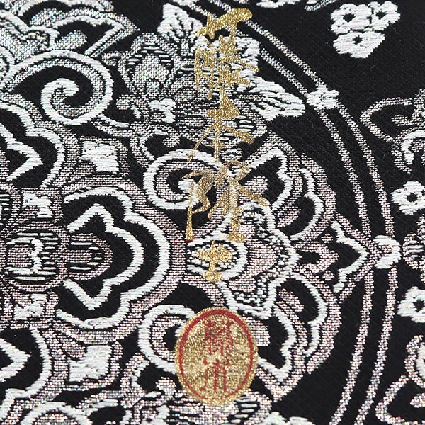 【和遊館】OFH670 仕立付！西陣織「藤本隆士」螺鈿ブラックダイヤ高級袋帯の画像6
