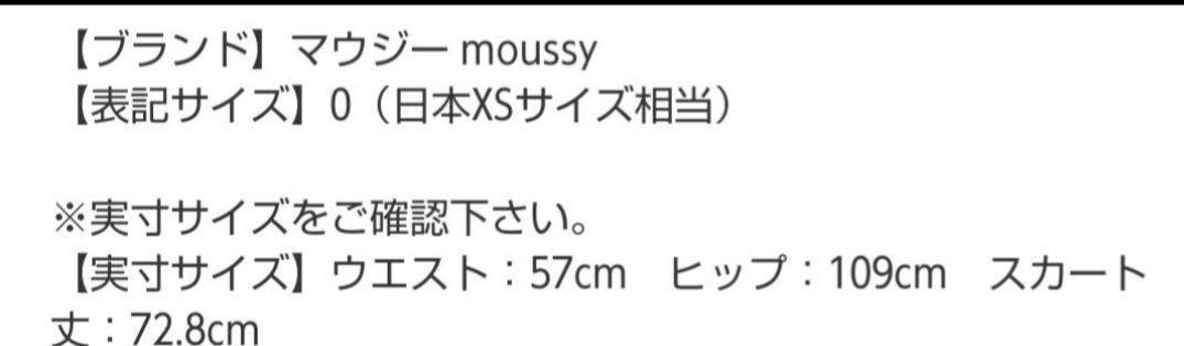 MOUSSY Moussy Denim длинная юбка 