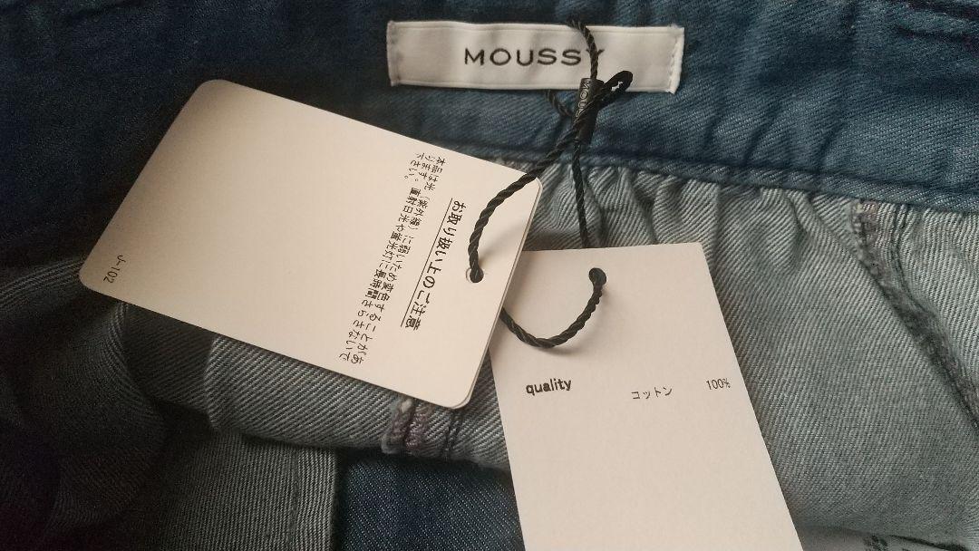 MOUSSY マウジーデニムロングスカート