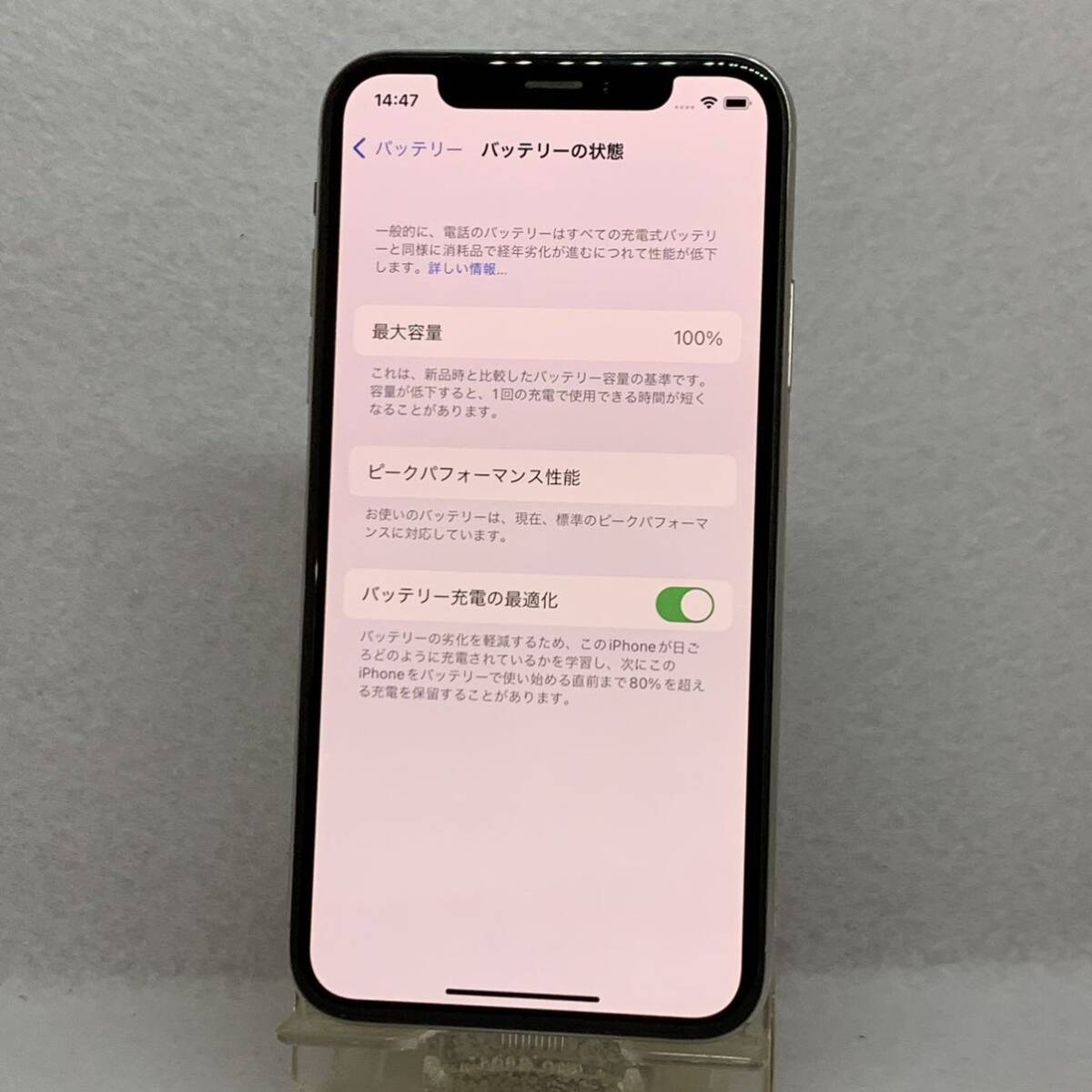 4280: 極美品 iPhoneX 256GB シルバー SIMフリー バッテリー100% 保証付 iOS15の画像2