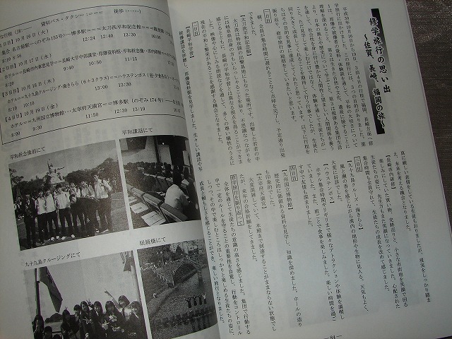[ Gifu prefecture .. mountain senior high school 100 ..2019 no. 39 number ] high school chronicle . event memory information .. part . high school student action report Club motion .. pair .. travel go in . type 
