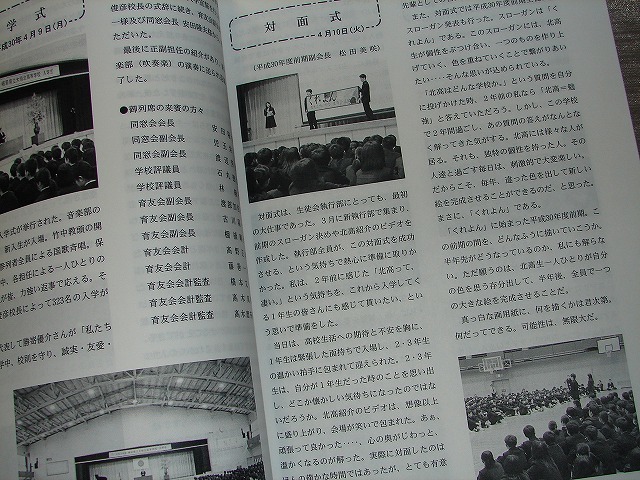 [ Gifu prefecture . Ogaki north senior high school . castle 2018 no. 37 number ] high school chronicle . event memory information .. part . wall newspaper action report Club motion .. pair .. travel go in . type 