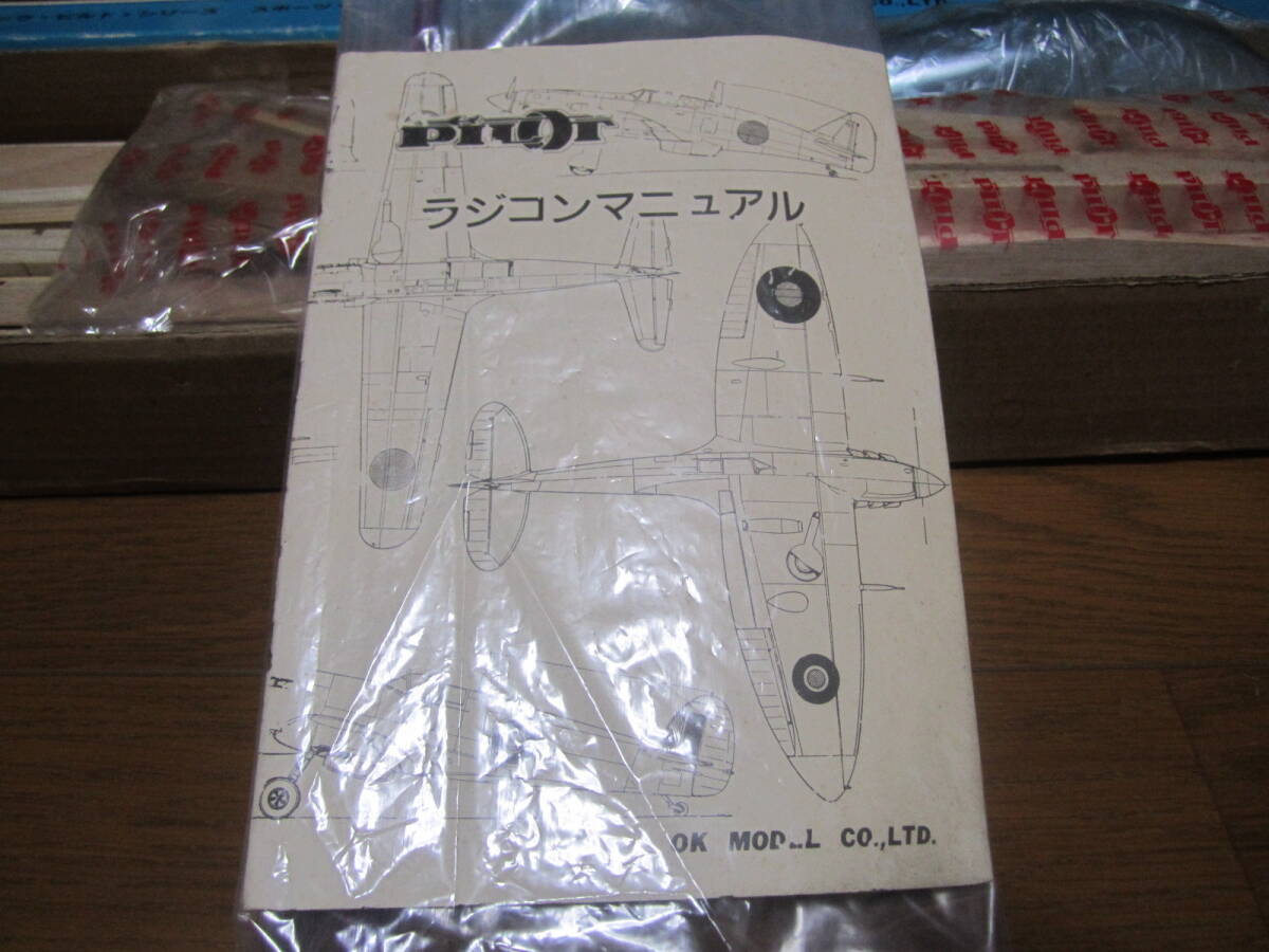 新品 未組み立て OK MODEL Quick Built Series Q.B.20LⅡ 昭和レトロ PILOT クイックビルドシリーズ スポーツモデル RADIO CONTROL 激レアの画像7