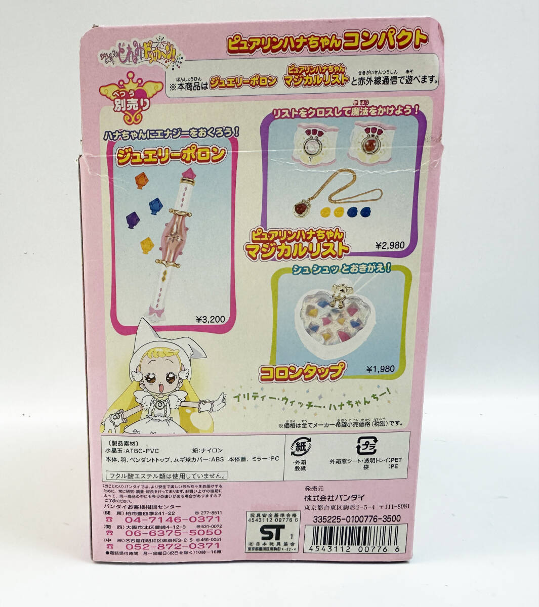 Yahoo!オークション - 動作確認済み おジャ魔女どれみドッカ~ン Yahoo!オークション - 動作確認済み おジャ魔女どれみドッカ~ン