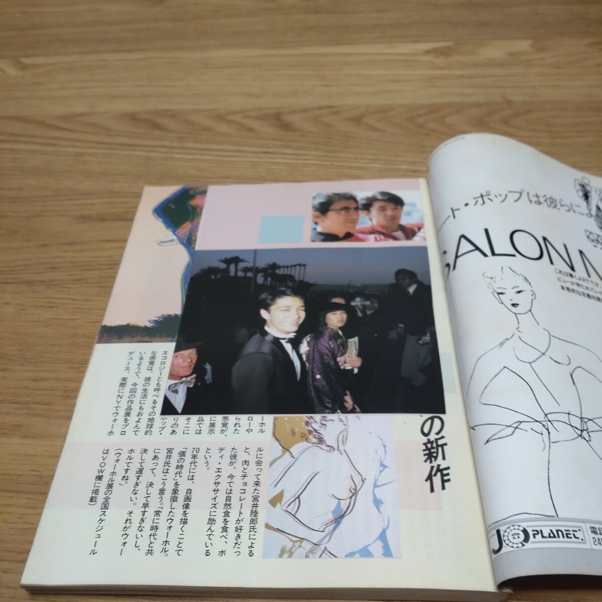 昭和レトロ 宝島 雑誌 1983年 8月 表紙 佐野元春 坂本龍一 デビッド ボウイ RCサクセション ARB 当時物_画像3