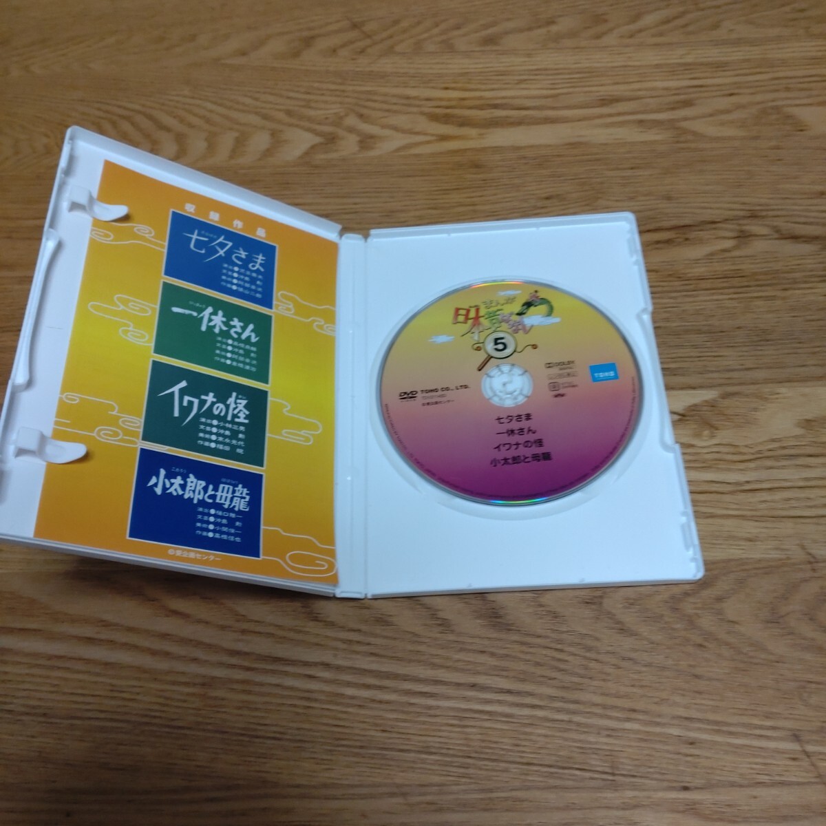 DVD 日本昔ばなし 第1集 箱なし 研磨、クリーニング済 5枚セット の画像7