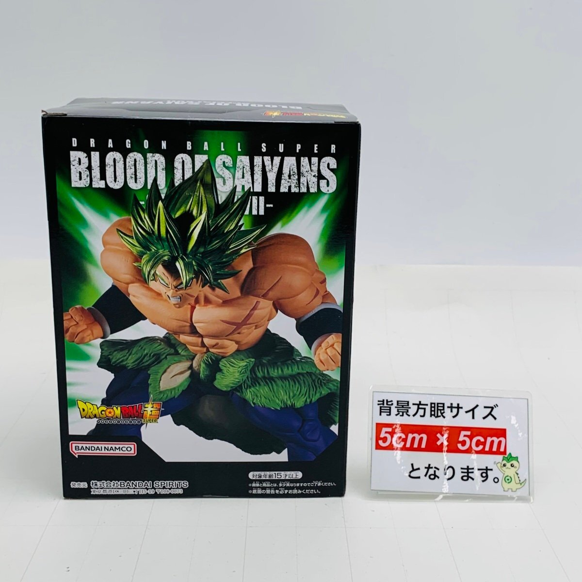 新品未開封 BLOOD OF SAIYANS SPECIAL XVII ドラゴンボール超 超サイヤ人ブロリーの画像2