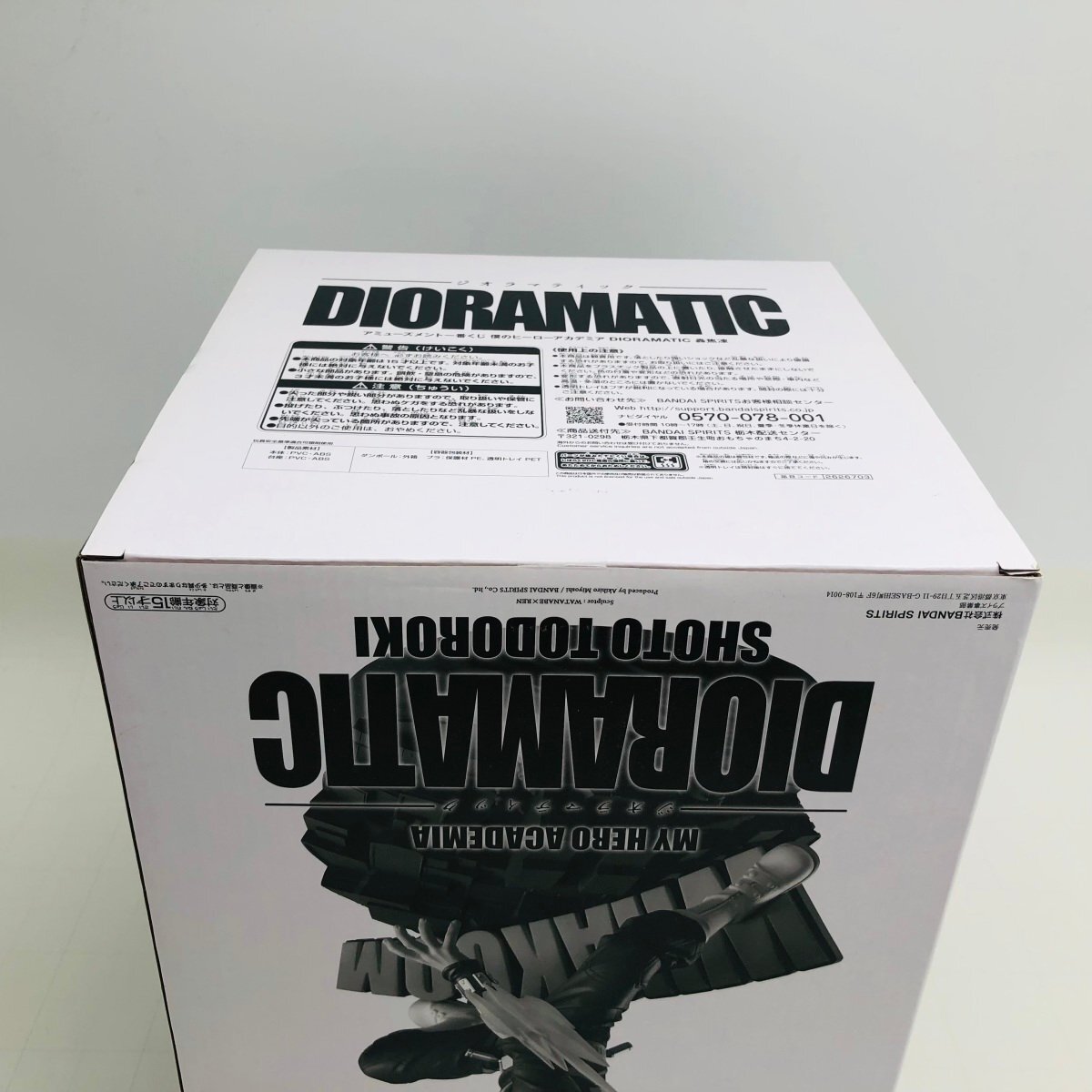 新品未開封 アミューズメント一番くじ DIORAMATIC ジオラマティック 僕のヒーローアカデミア B賞 轟焦凍_画像4