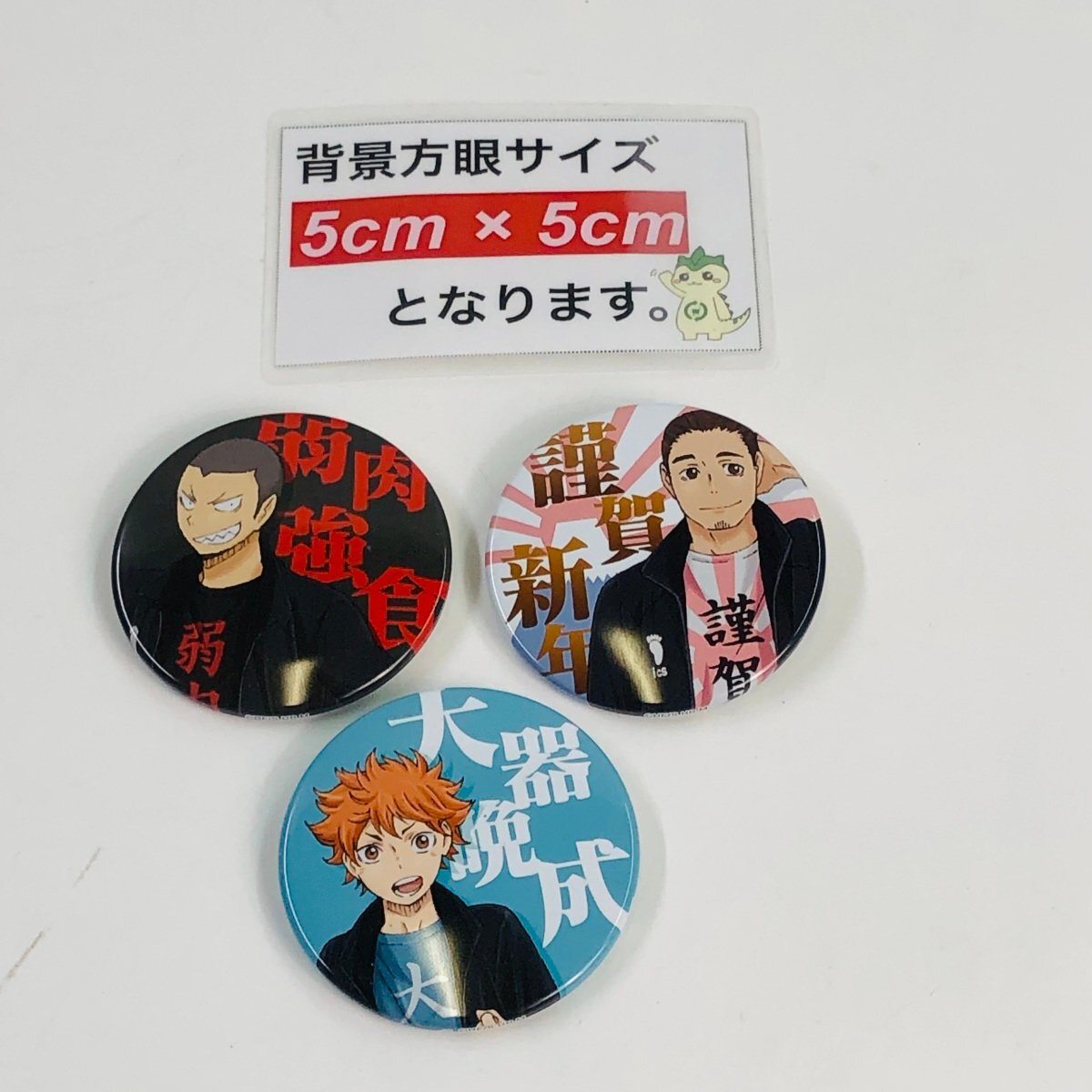 月島蛍 ハイキュー!! 四字熟語 缶バッジ ハイキュー 最新話 259 ハイキュー‼︎ 四字熟語 缶バッジ ·月島
