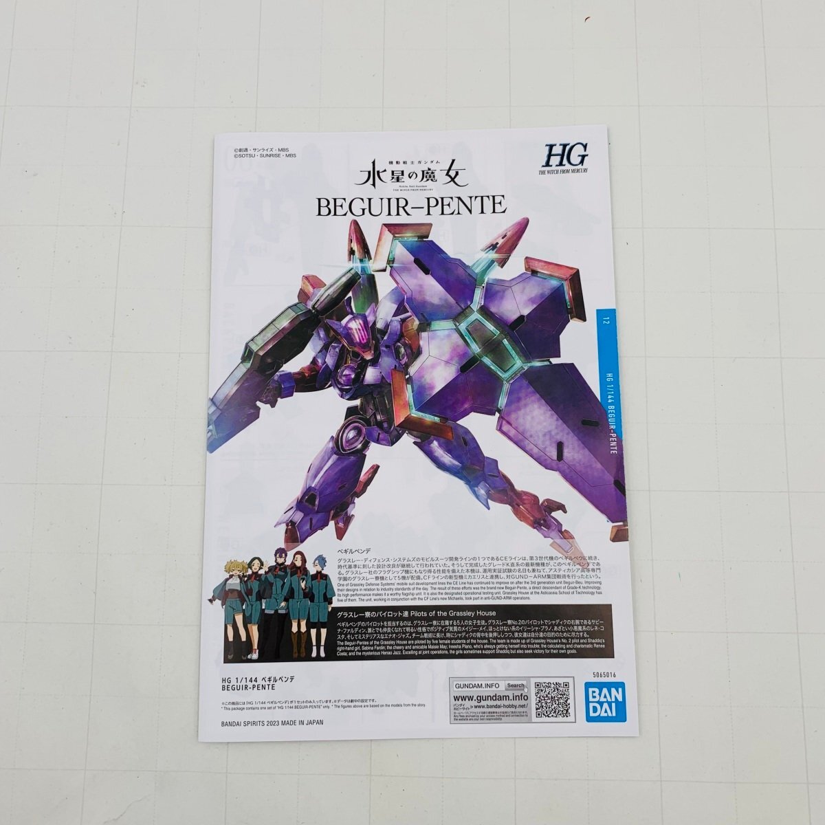 新品未組立 HG 機動戦士ガンダム 水星の魔女 1/144 ベギルペンデ_画像4