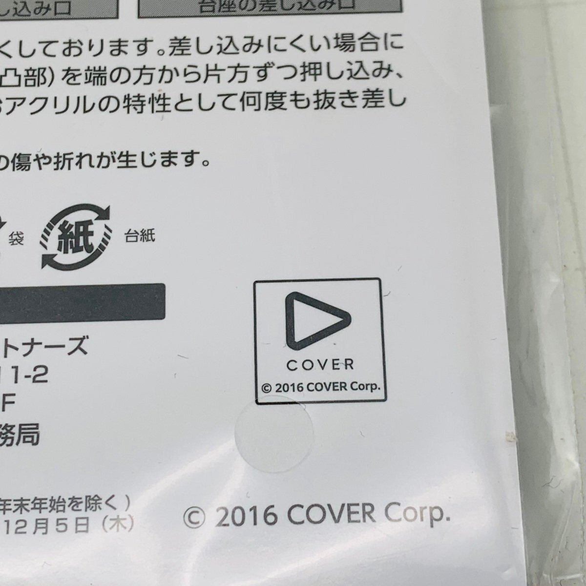 新品未開封 hololiveくじ ホロライブ ホロライフ! 兎田ぺこら アクリルスタンド賞 おでかけVer. お部屋Ver. セット_画像6