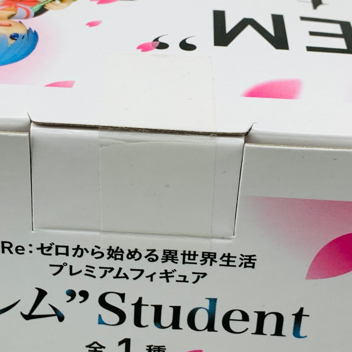 新品未開封 セガ プレミアムフィギュア Re:ゼロから始める異世界生活 レム Studentの画像4