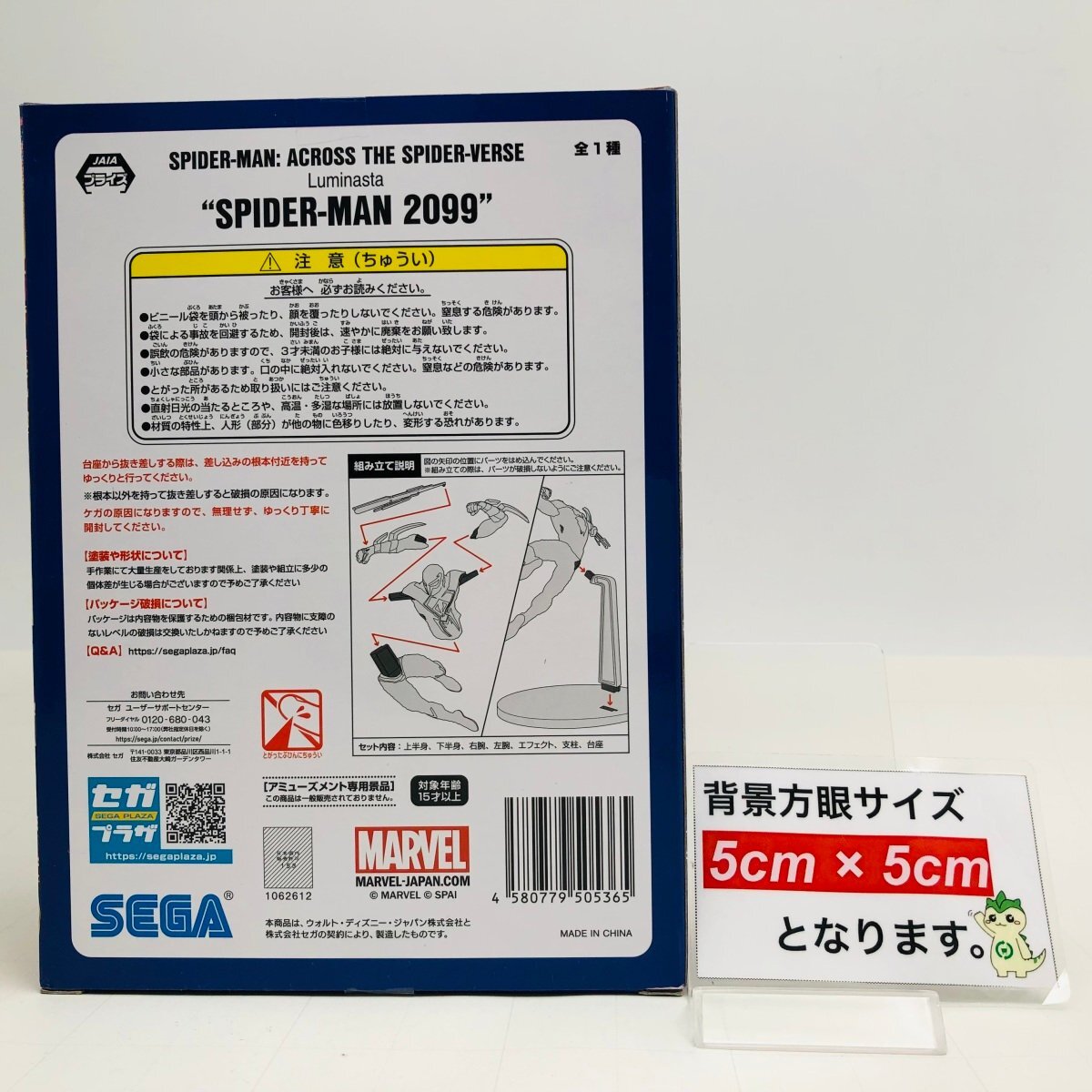 新品未開封 セガ Luminasta SPIDER MAN ACROSS THE SPIDER VERSE スパイダーマン 2099の画像2