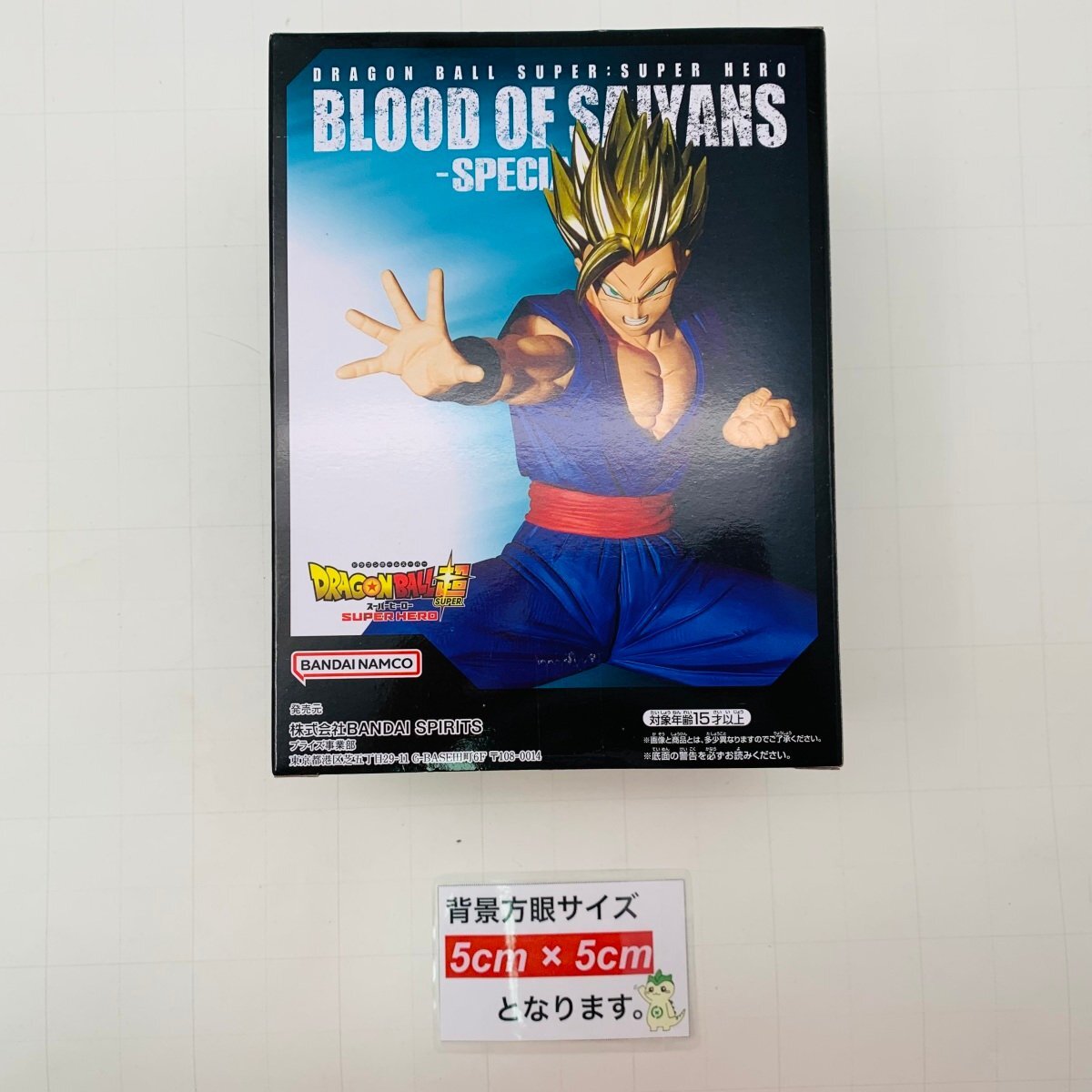 新品未開封 ドラゴンボール超 スーパーヒーロー BLOOD OF SAIYANS SPECIAL XIII 超サイヤ人 孫悟飯の画像2