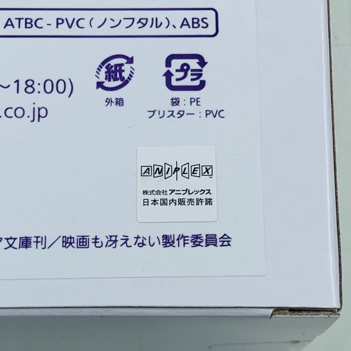 新品未開封 タイトー Coreful 冴えない彼女の育てかたfine 加藤恵 ルームウェアver タイクレ限定ver フィギュア_画像6