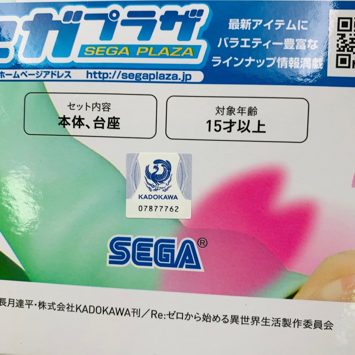 新品未開封 セガ プレミアムフィギュア Re:ゼロから始める異世界世界 レム Studentの画像5