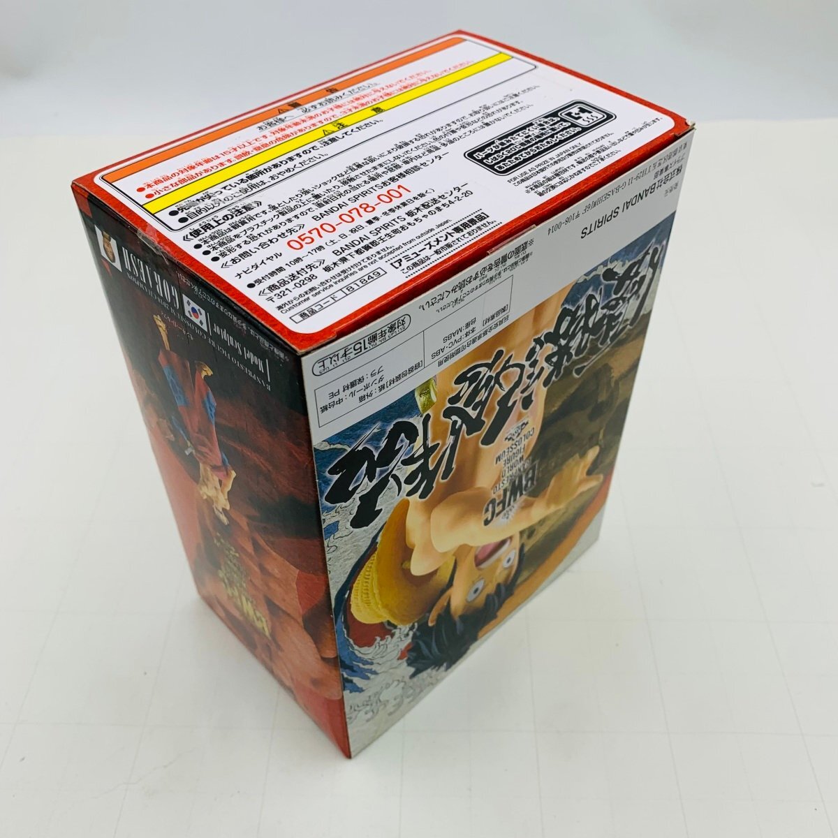 新品未開封 BWFC 造形王頂上決戦2 SPECIAL ワンピース モンキー D ルフィ_画像4