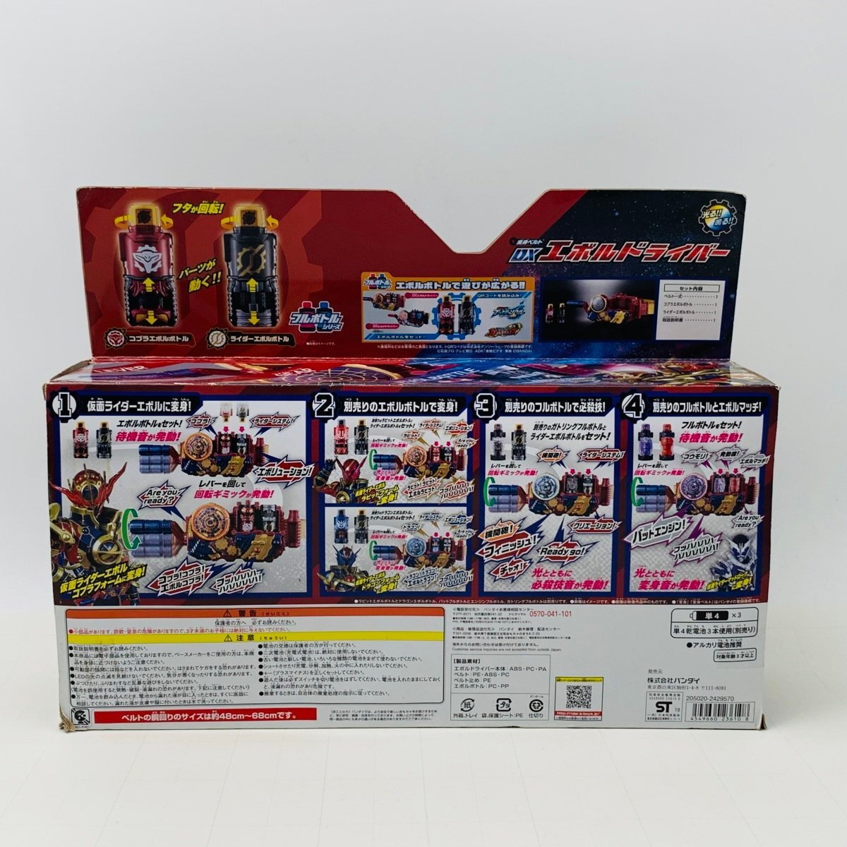 中古品 仮面ライダービルド 変身ベルト DX エボルドライバー_画像6