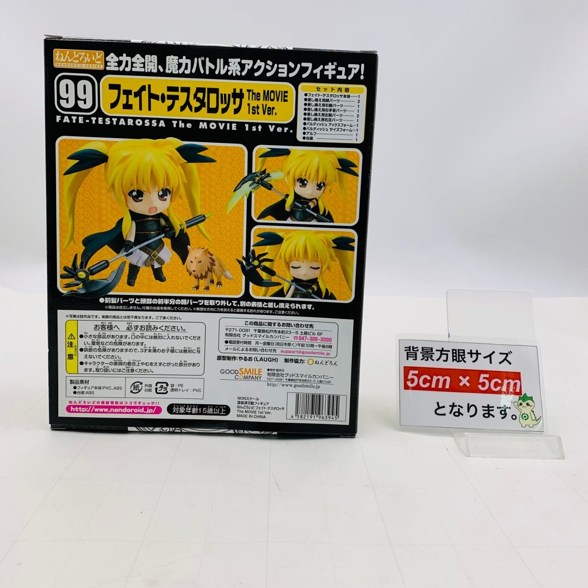 新品未開封 グッドスマイルカンパニー ねんどろいど 魔法少女リリカルなのは The MOVIE 1st フェイト・テスタロッサ The MOVIE 1st verの画像3