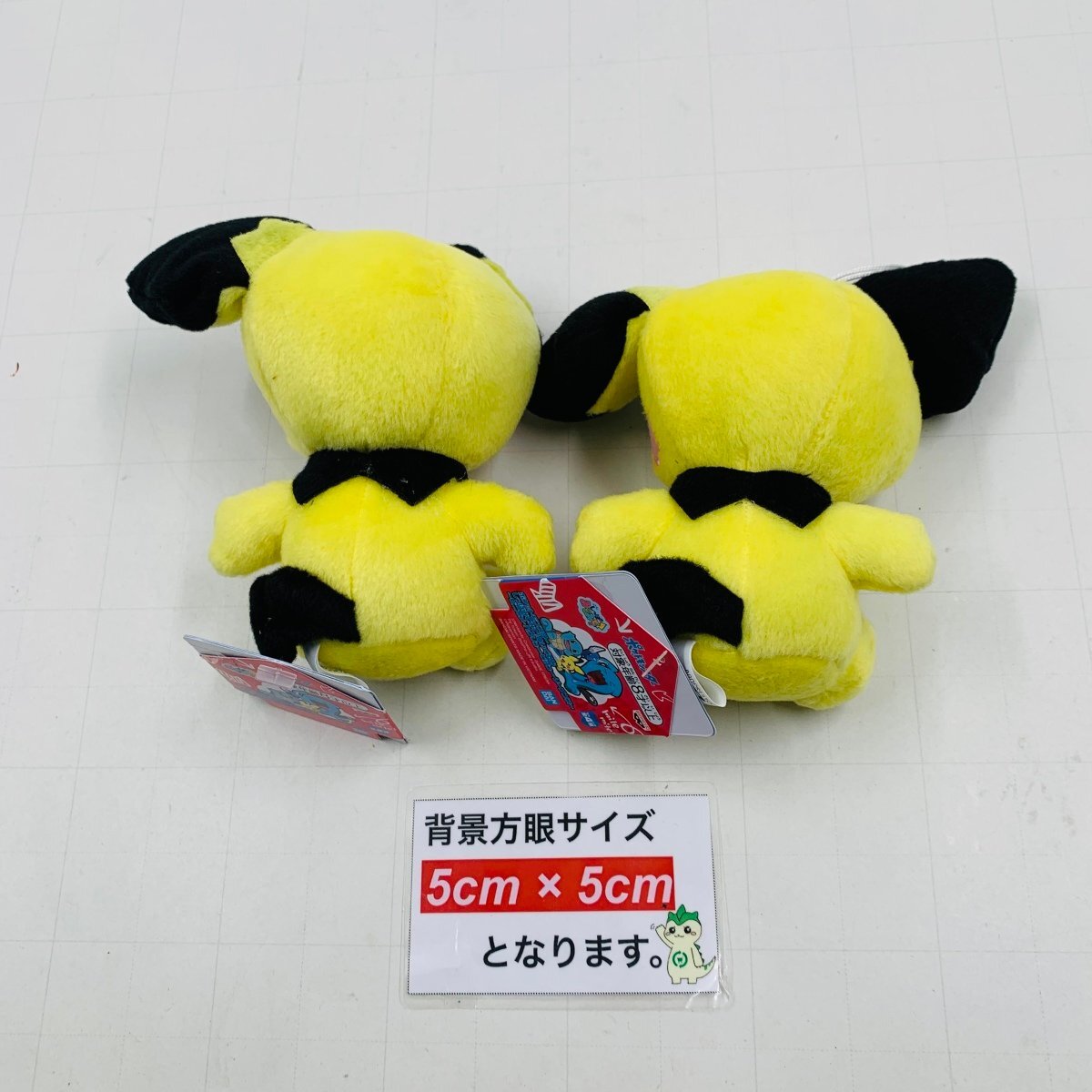  new goods Pocket Monster ... seeing seeing! soft toy pichu-2 point set 