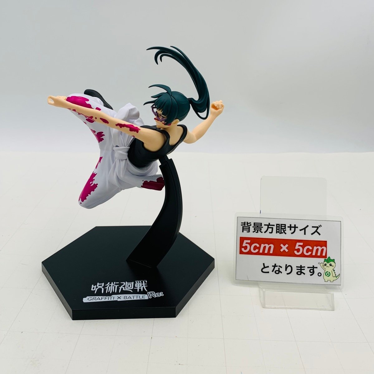 中古品 SEGAラッキーくじ 呪術廻戦 GRAFFITI × BATTLE Re: D賞 フィギュア 禪院真希の画像2