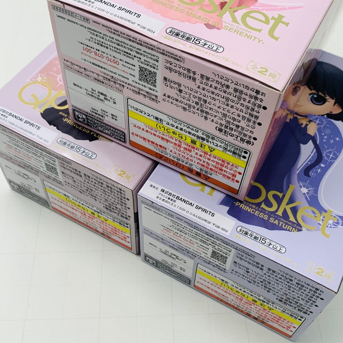 新品未開封 Qposket 劇場版 美少女戦士セーラームーン Eternal プリンセス うさぎ・SL・セレニティ プルート サターン 3種セットの画像4