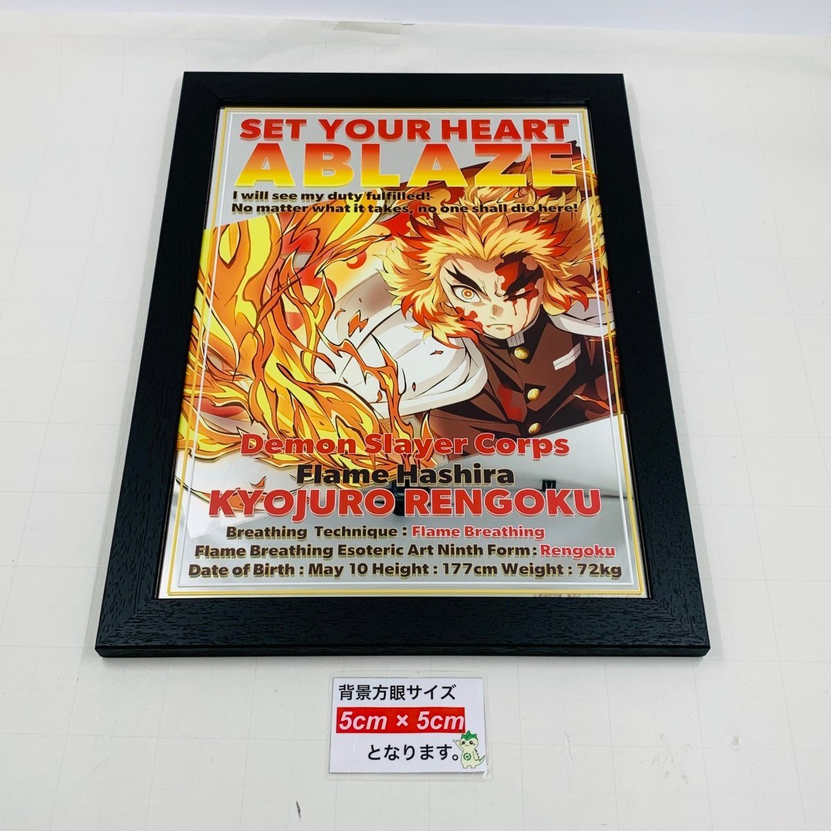 中古品 鬼滅の刃 パブミラー 01. 煉獄杏寿郎 炎柱の画像2