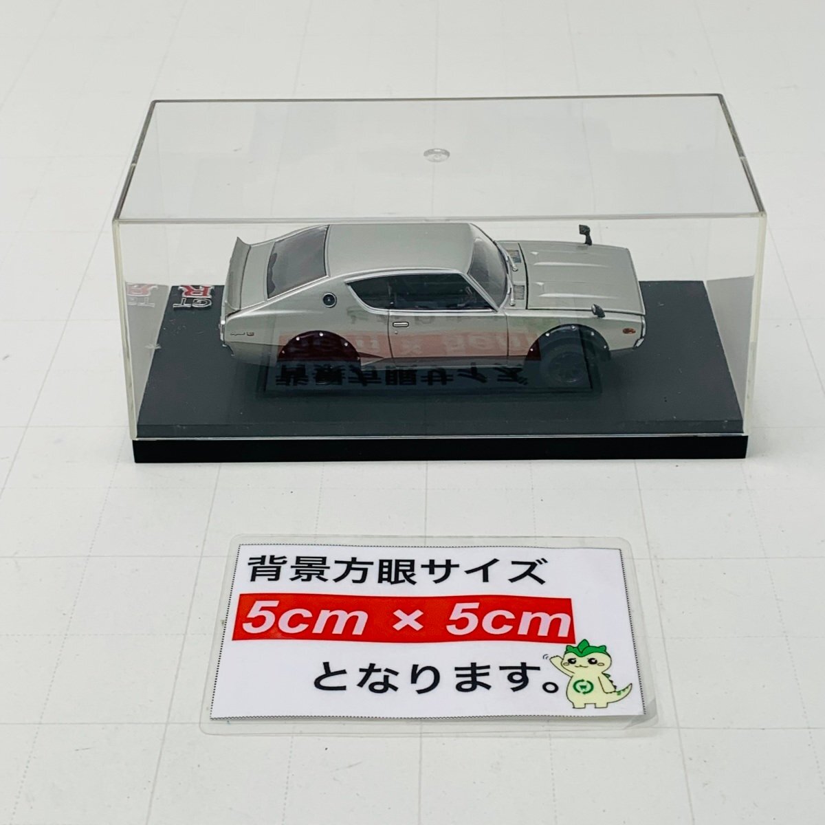 中古品 京商 KYOSHO 1/43 NISSAN SKYLINE 日産 スカイライン 2000 GT-R シルバーの画像2