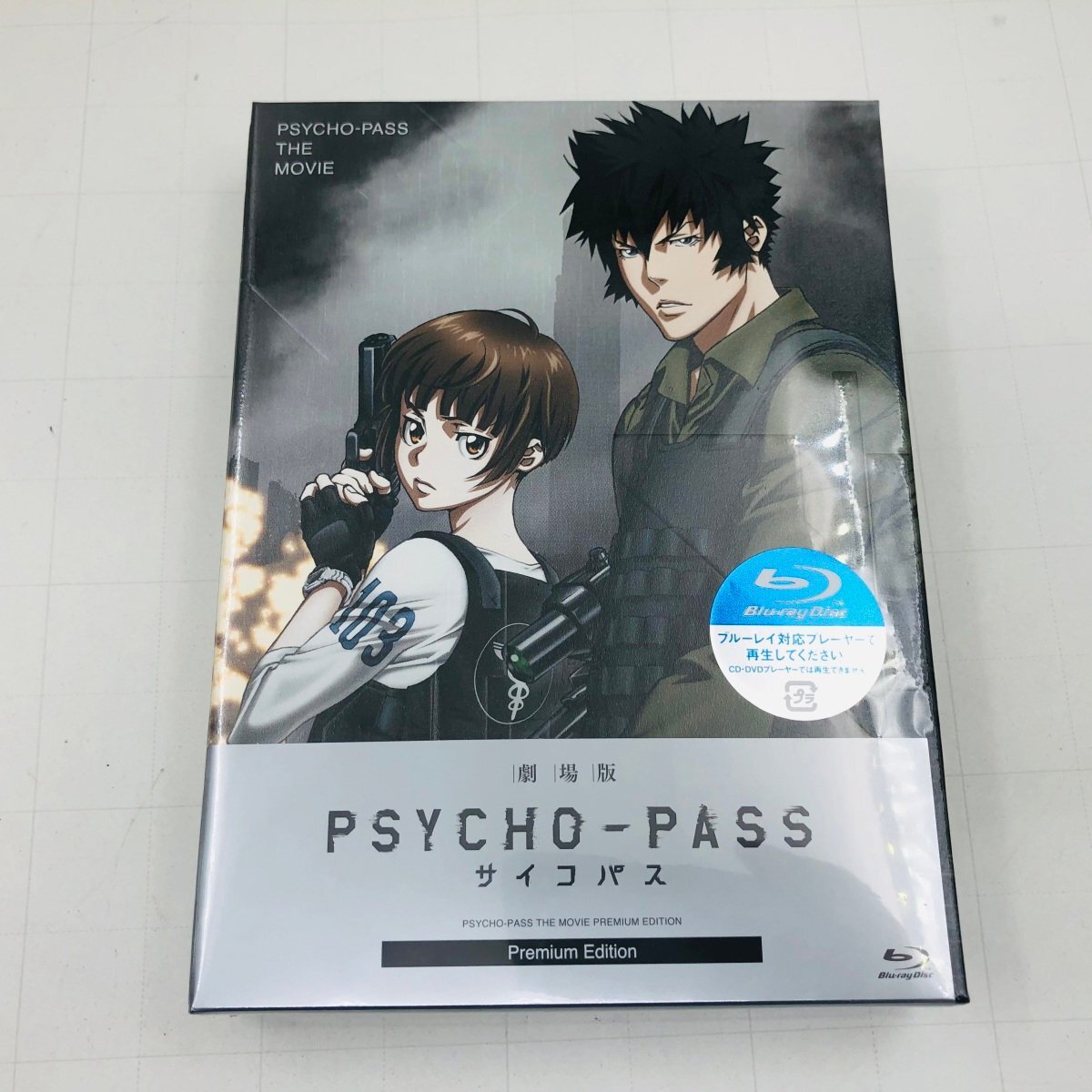 中古品 劇場版 PSYCHO-PASS サイコパス アニメイト限定版 Blu-ray Premium Editionの画像5