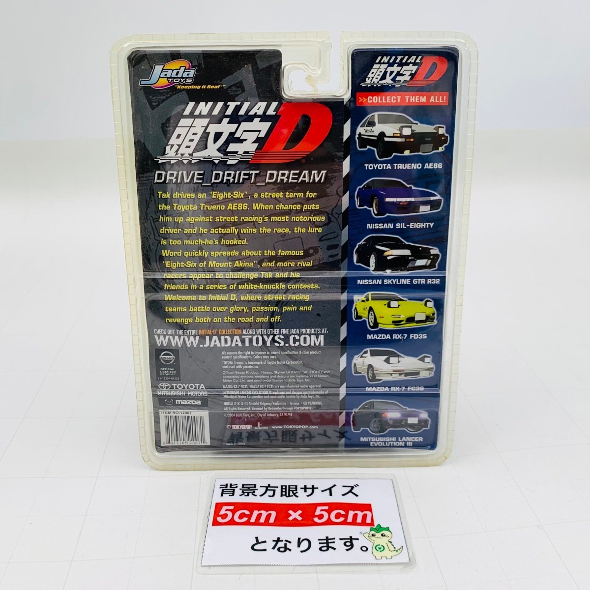 新品未開封 Jada TOYS 頭文字D MAZDA マツダ RX-7 FC3Sの画像3