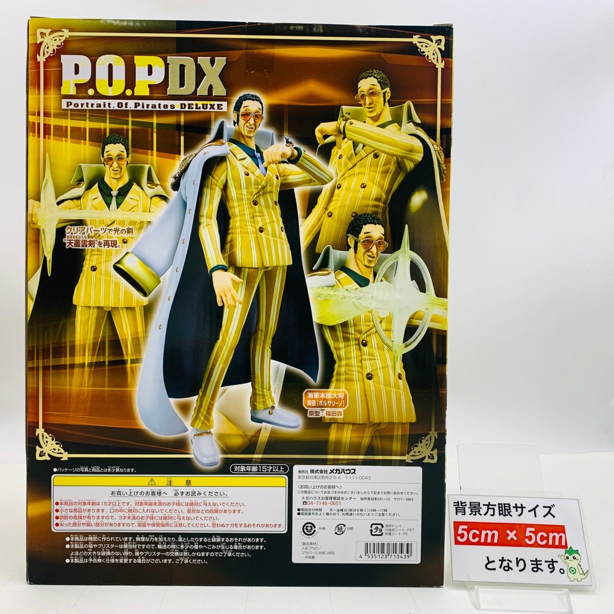 新品未開封 メガハウス エクセレントモデル ワンピース P.O.P DX Portrait.Of.Pirates DELUXE 海軍本部大将 黄猿 ボルサリーノ_画像3